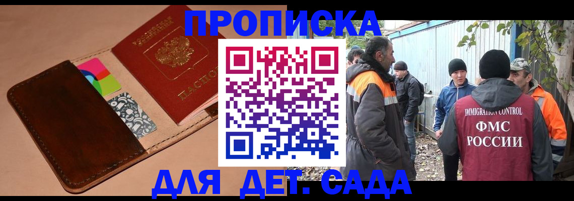 прописка иностранных граждан в Называевске