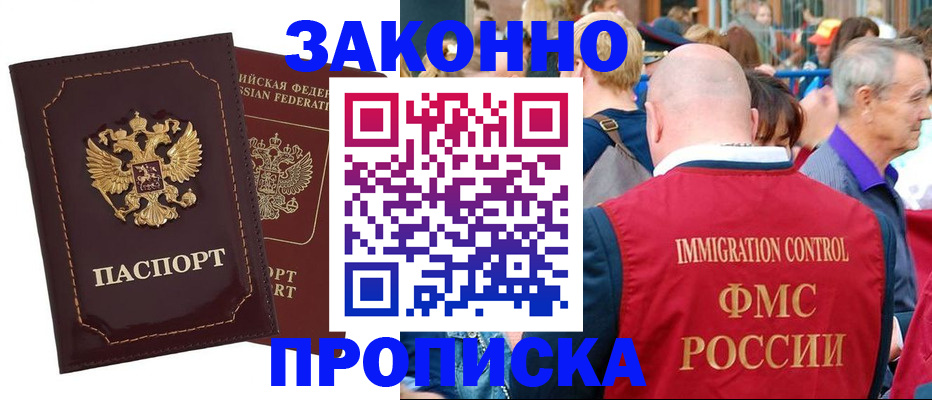 прописка паспорт в Называевске