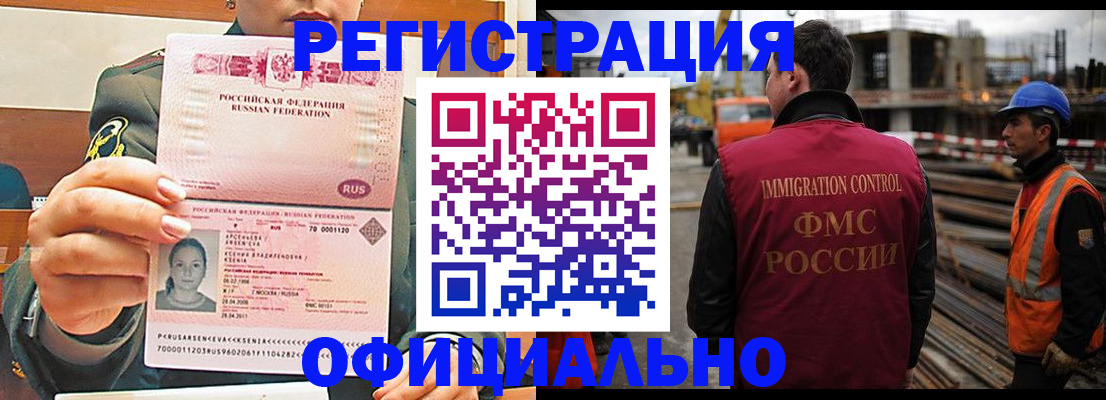 прописка ребенка в Называевске