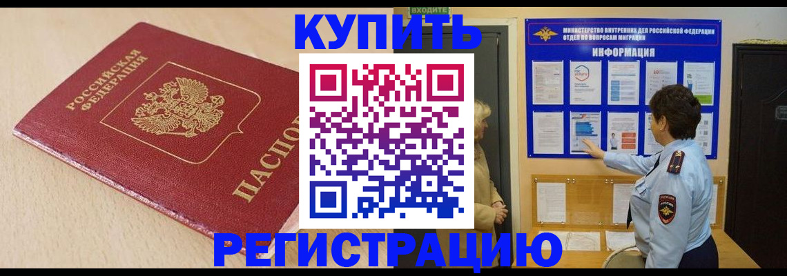 регистрация в Называевске